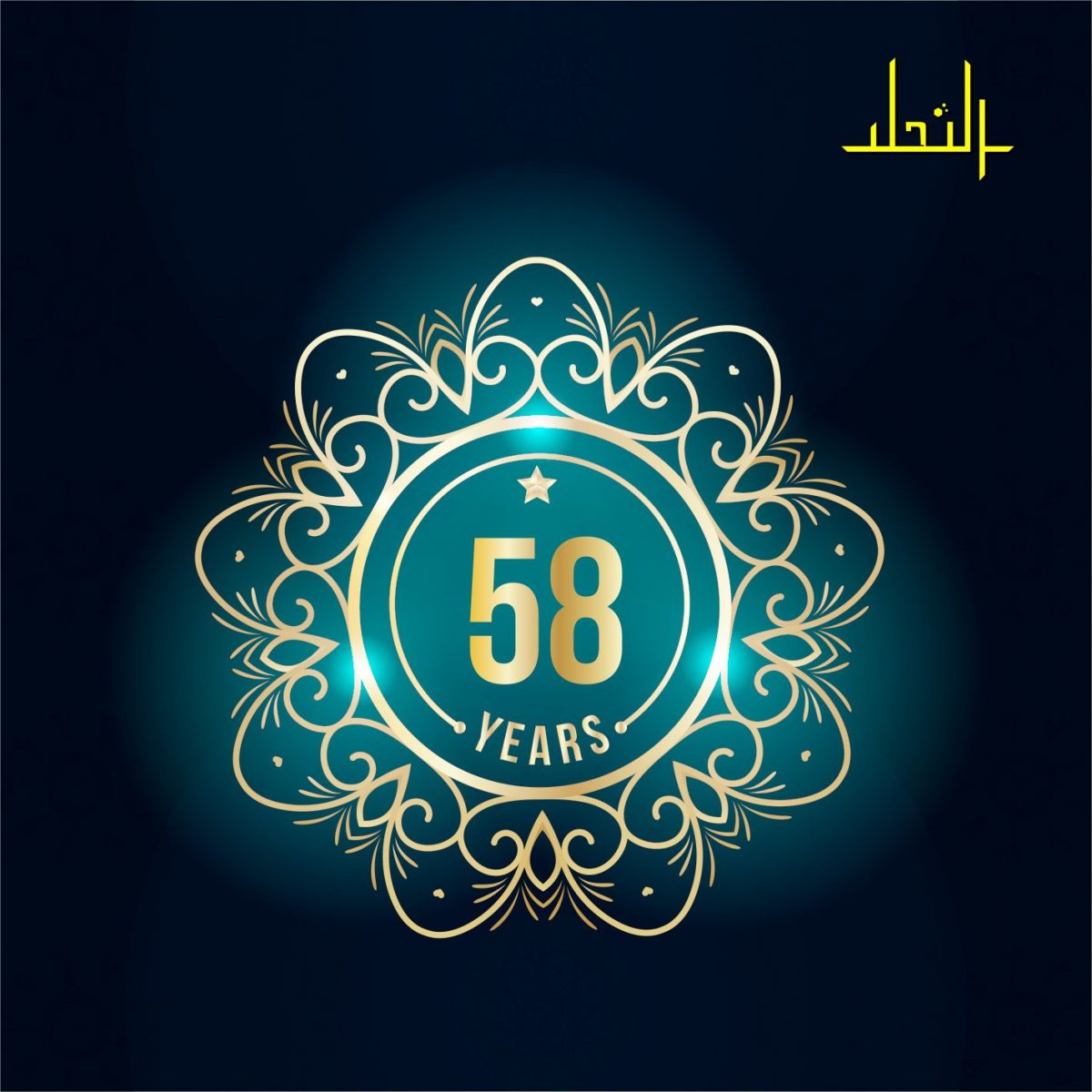 USIA KE 58 RASULULLAH